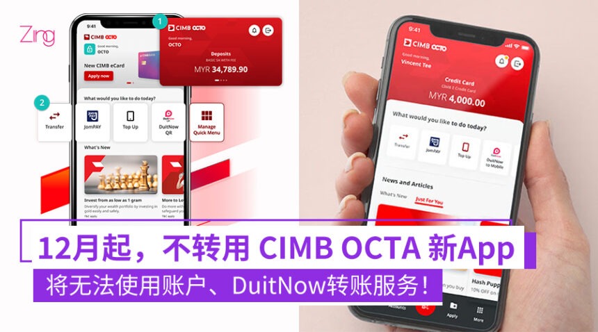 注意!12月起,CIMB Clicks多个服务将下线:转账、信用卡、贷款支付等再也不能用! 1 zhuanzhang122