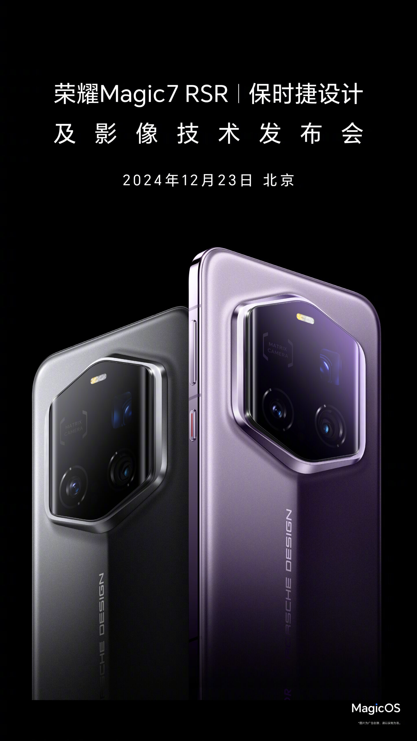 HONOR Magic7 RSR保时捷设计12月23日发布!两种配色、后置六边形镜组! 2 003v0AaFly1hwo4fq3nt9j64x68qzhe502 scaled