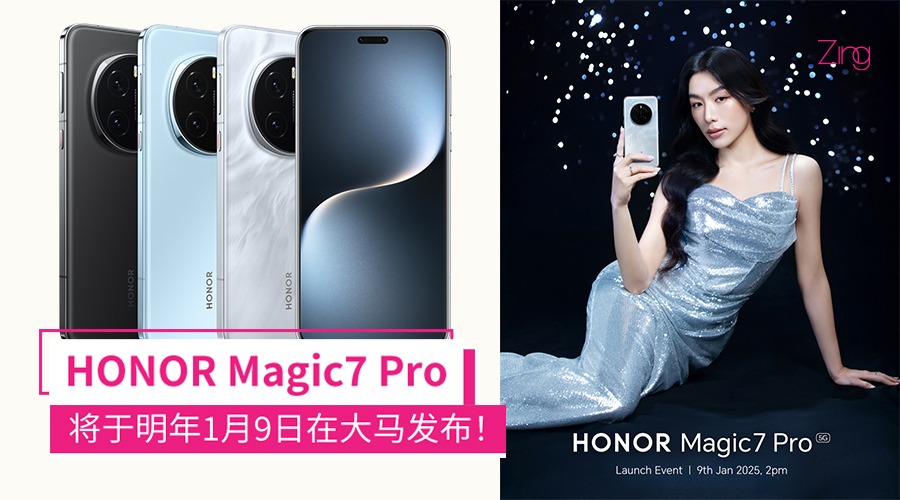 HONOR Magic7 Pro 大马发布