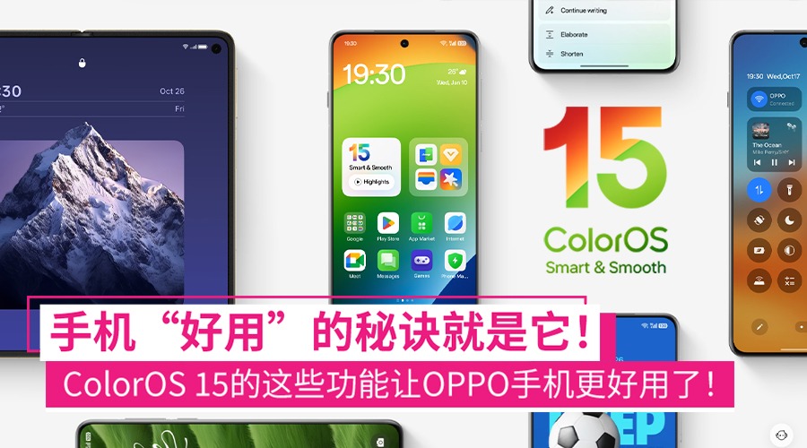 colorOS 15