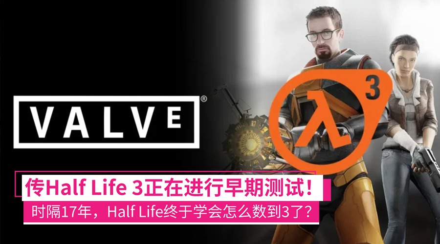 half life 3