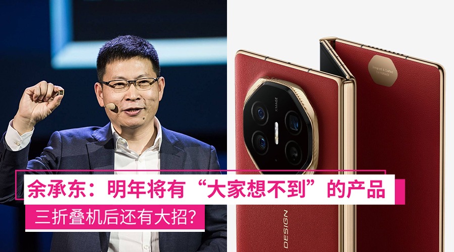 huawei2025