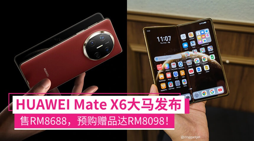 HUAWEI Mate X6大马发布:7.93寸内屏、4.6mm超薄机身、原色摄影体验,售RM8688! 1 huaweimatex6 1