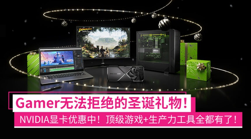 nvidia christmas