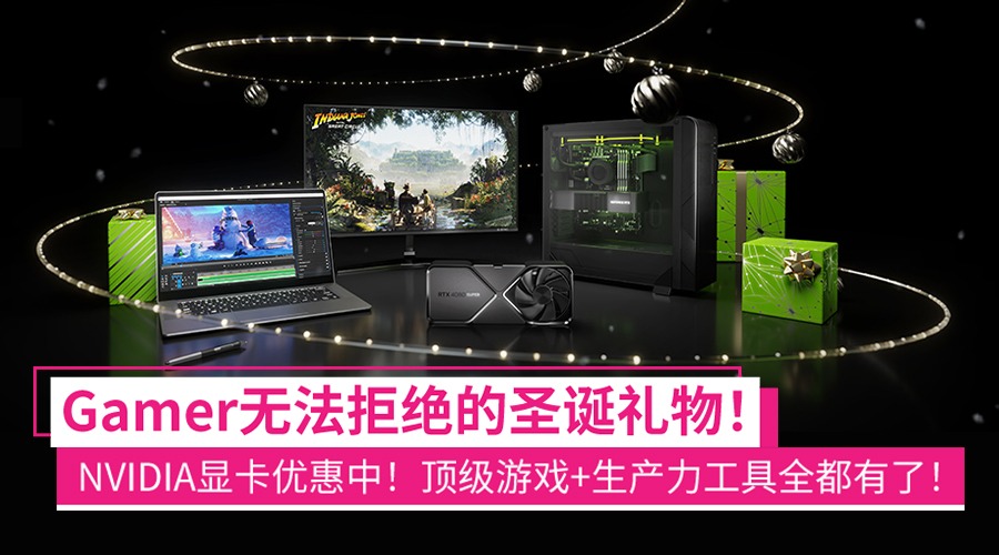 nvidia christmas