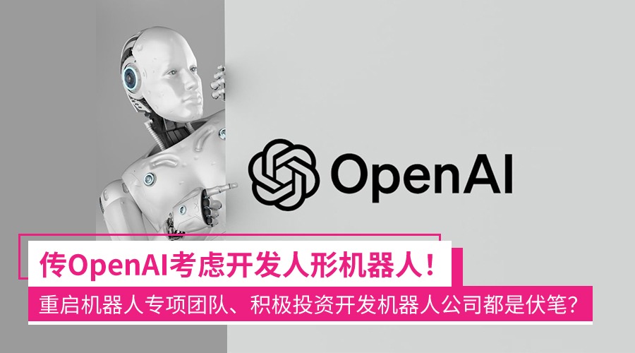 openaojais12