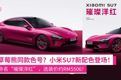 xiaomisu7bjb