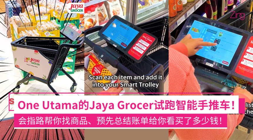 Jaya Grocer推出智能手推车:帮你指路找商品、预先总结账单看价格等,现已在One Utama分行试跑! 1 zxdjabdqn12