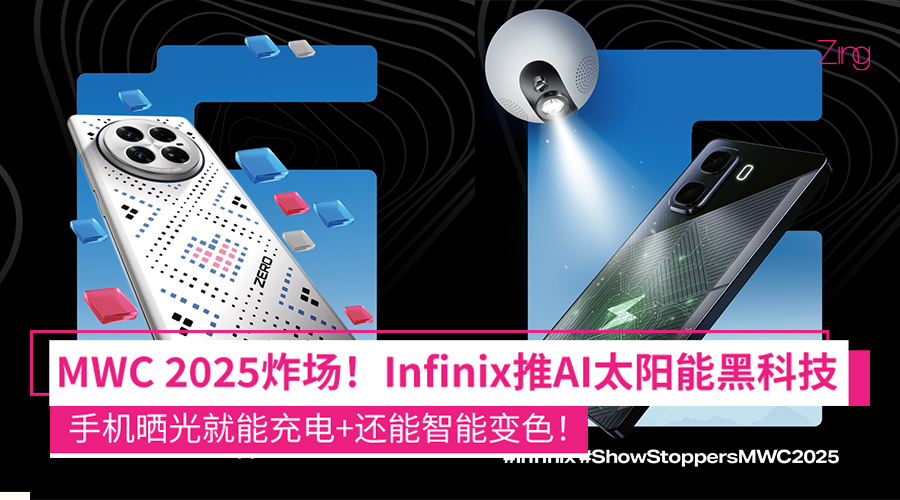 Infinix AI MWC