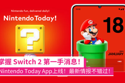 任天堂发布“Nintendo Today”官方资讯 App
