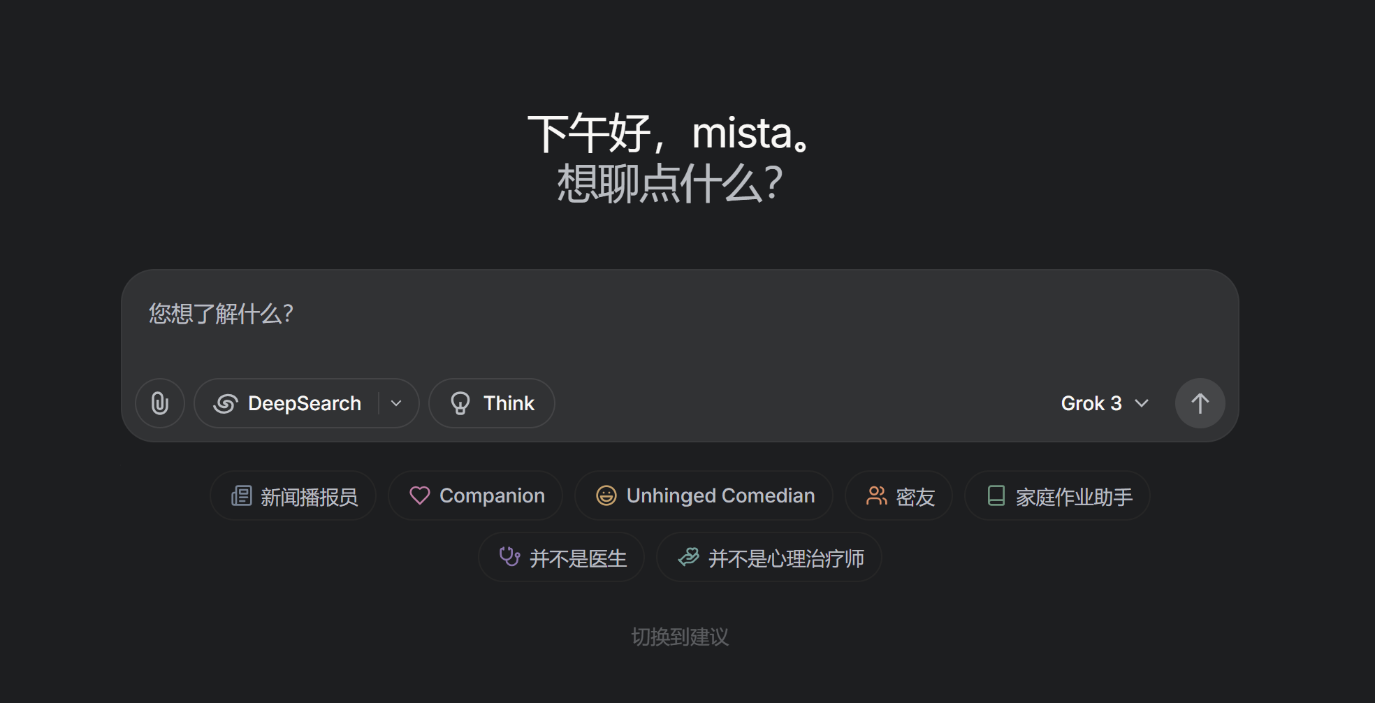一句话修图!Grok AI上线编辑图片功能,原图+一句话就能快速修改图片! 2 一句话修图!Grok AI上线编辑图片功能,原图+一句话就能快速修改图片!