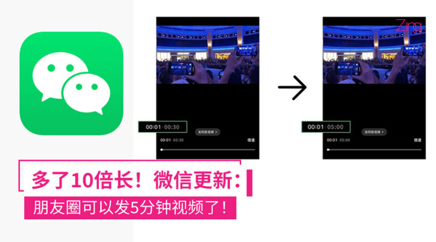不怕Storage爆炸!微信上线“瘦身”功能:一键清理已发出/接收的原图视频,Android/iOS均可用! 1 微信 WeChat批量清理原图新功能