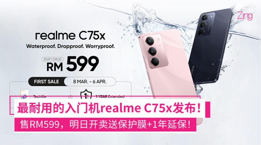 最耐用的入门机!realme C75x大马发布:IP69防尘防水、水下摄影、5600mAh电池,售RM599! 1 realme C75x