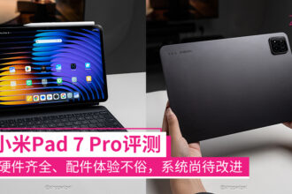 xiaomipad7proreview