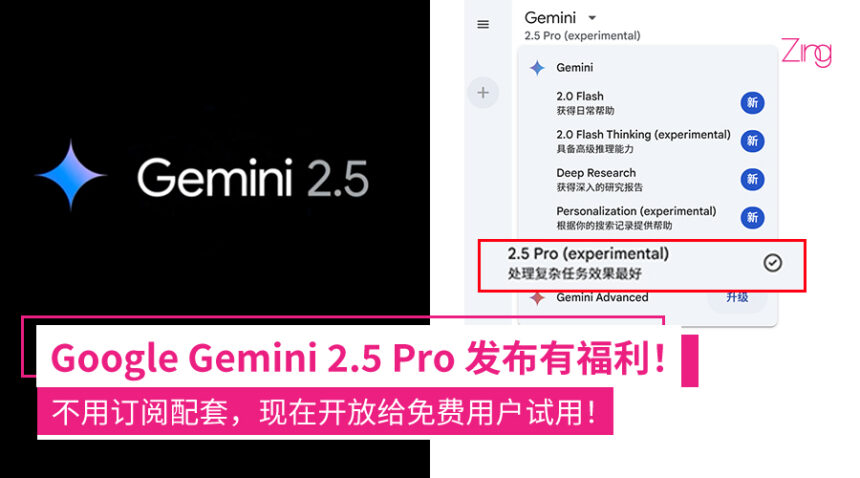 Googlegemipro