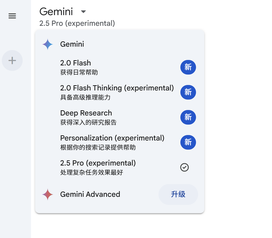 Google Gemini 2.5 Pro 登场!AI逻辑推理+编码能力再升级、处理复杂信息源的答案更准! 5 Screenshot 2025 04 04 113917