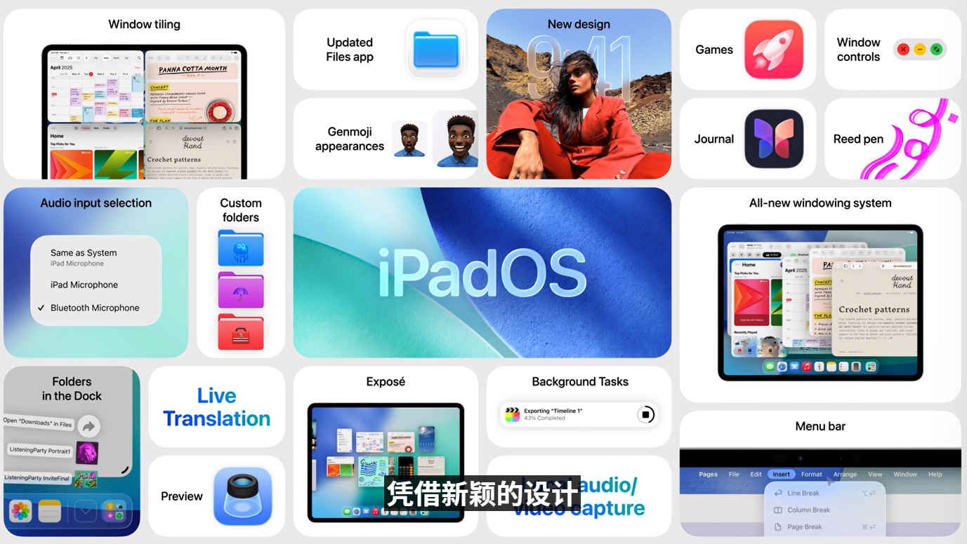 一文看懂 Apple WWDC25!全新Liquid Glass UI界面设计、系统重命名、新增实时翻译等! 13 Screenshot 2025 06 10 022528
