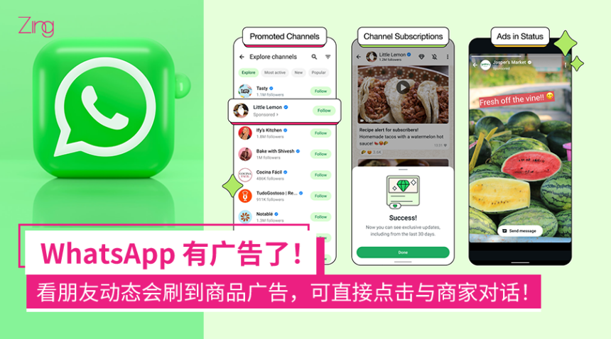 WhatsApp宣布加入广告版位!查看朋友动态会刷到商家广告,可直接点击进入询问商品详情! 1 efkedfek