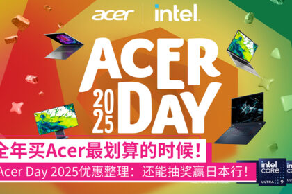 acer day 2025