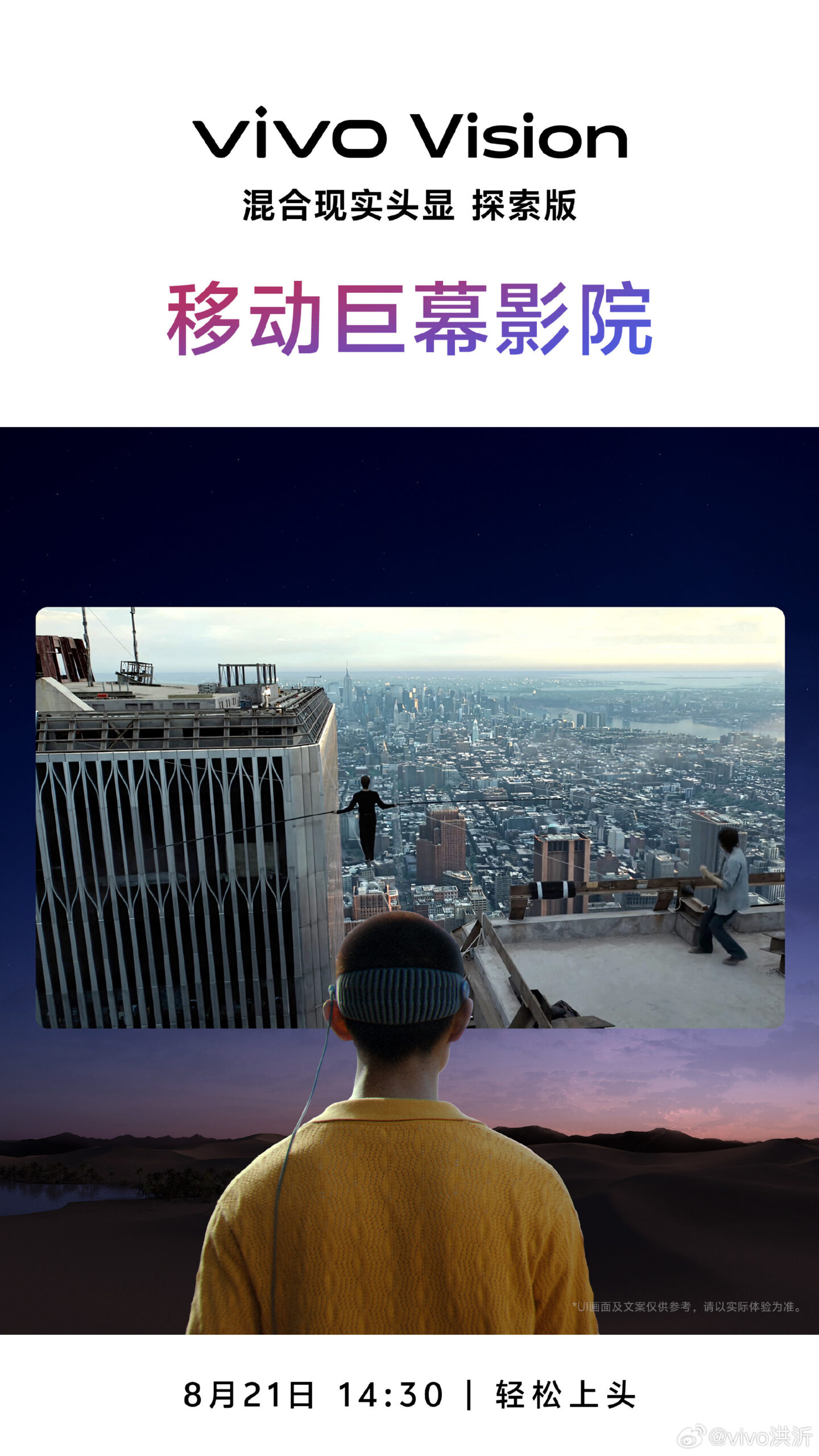 vivo高管确认vivo Vision头显配备Micro-OLED屏!双目有8K分辨率:相当于随身120英尺巨幕! 2 007ZUvFggy1i4eb1pxbg6j31o02yob29 scaled