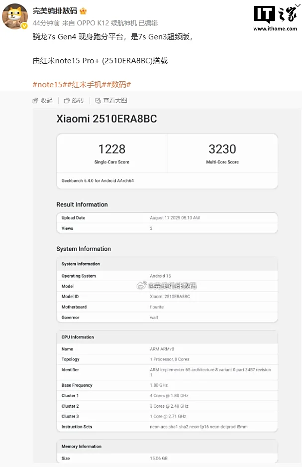 REDMI Note 15 Pro系列8月21日中国发布!抗摔、防水、卫星通信全上阵!官方邀“德爷”挑战手机极限! 12 56883dca 7bf0 47e5 a3a4 6026485f9d16