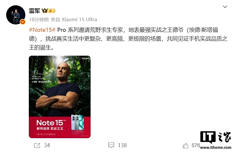 REDMI Note 15 Pro系列8月21日中国发布!抗摔、防水、卫星通信全上阵!官方邀“德爷”挑战手机极限! 13 61d08bef a6aa 4db4 bef2 45798e82a137