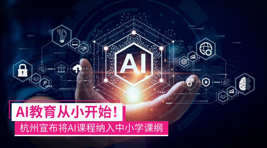 aieducation