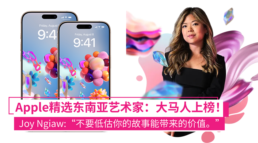 apple joy ngiaw