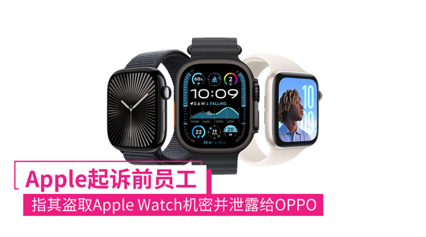 apple oppo