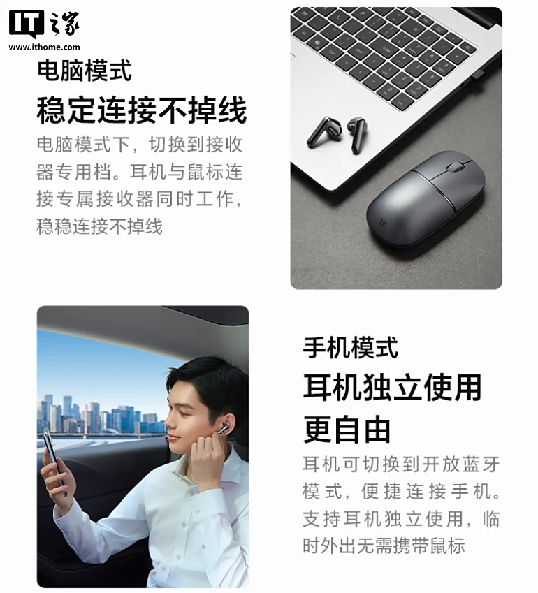 HONOR 亲选悦喔无线耳鼠 Pro 中国发布:耳机+滑鼠二合一、半开放降噪,售约 RM158! 3 b3765963 f787 4754 8a31 a1811629f3e6