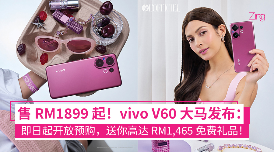 vivo V60 大马售价