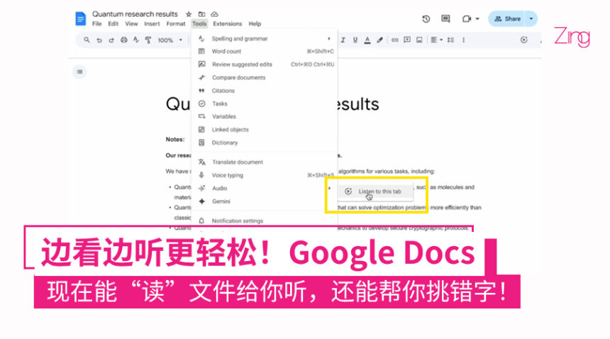 Google Docs 搭载 Gemini 朗读功能
