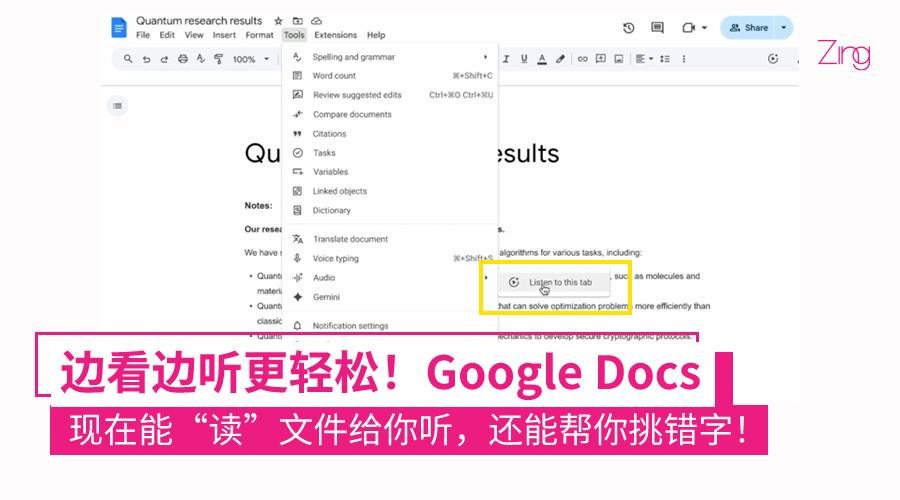 Google Docs 搭载 Gemini 朗读功能