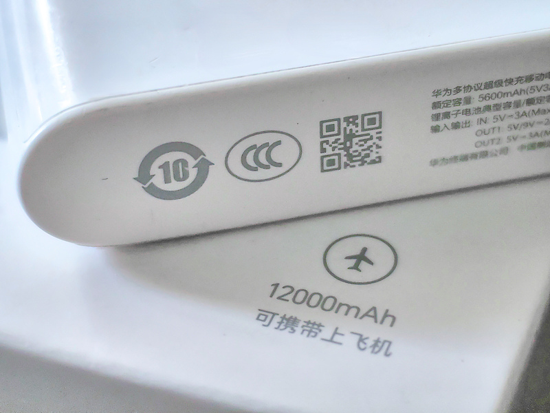 中国充电宝3C认证规定今天起实施! 商家:部分获认证充电宝涨价、合规产品销量持续增长! 2 cms 1751518870banuRm
