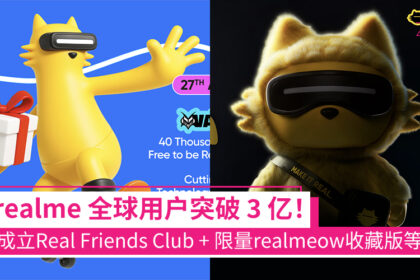 realme 迎来 7 周年：成立 Real Friends Club 社群计划，并举办《鬼灭之刃 无限城》特别放映
