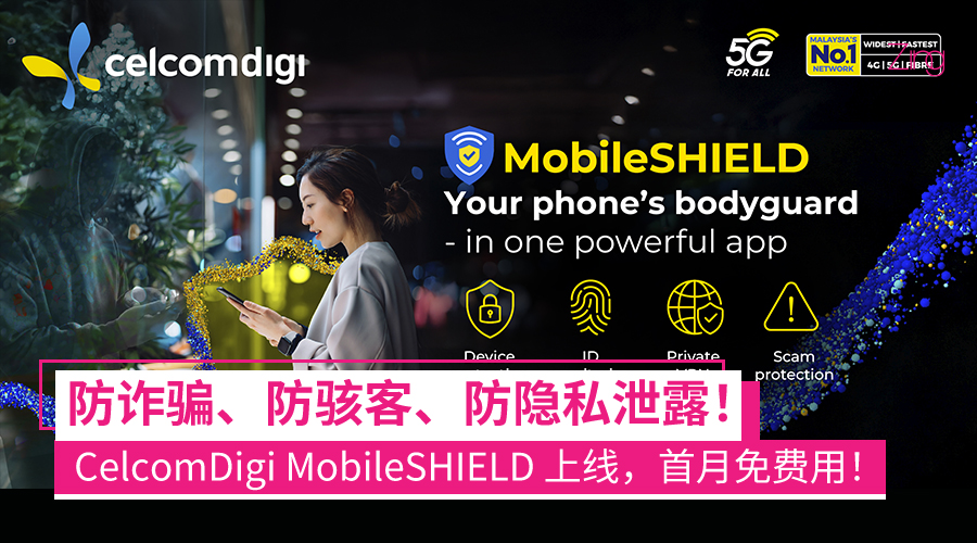 CelcomDigi 推出 MobileSHIELD