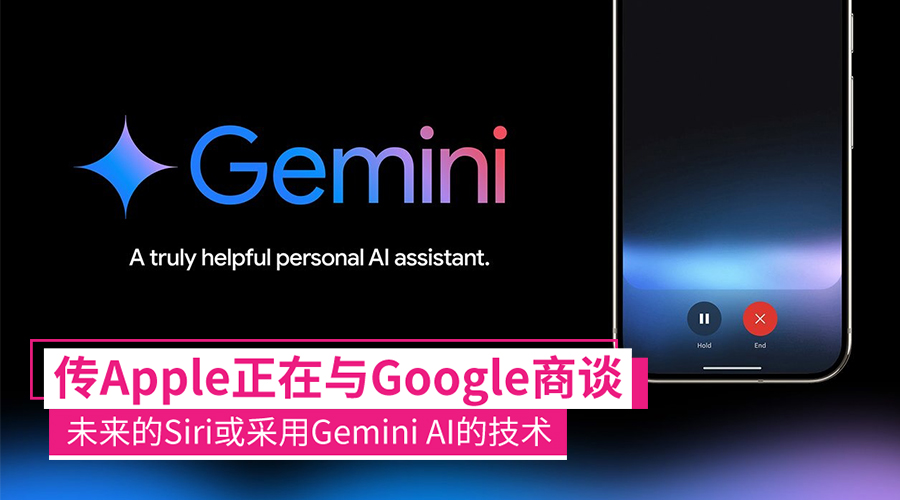 googleapplegemini