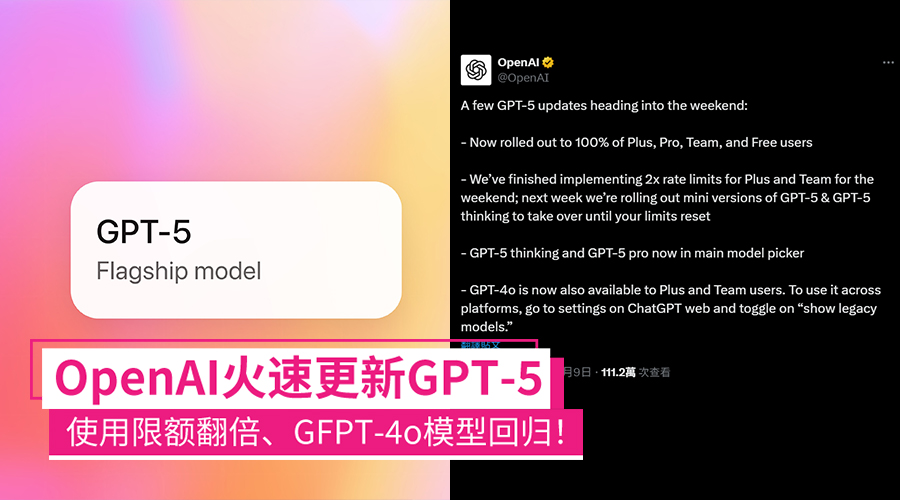 gpt 5 update