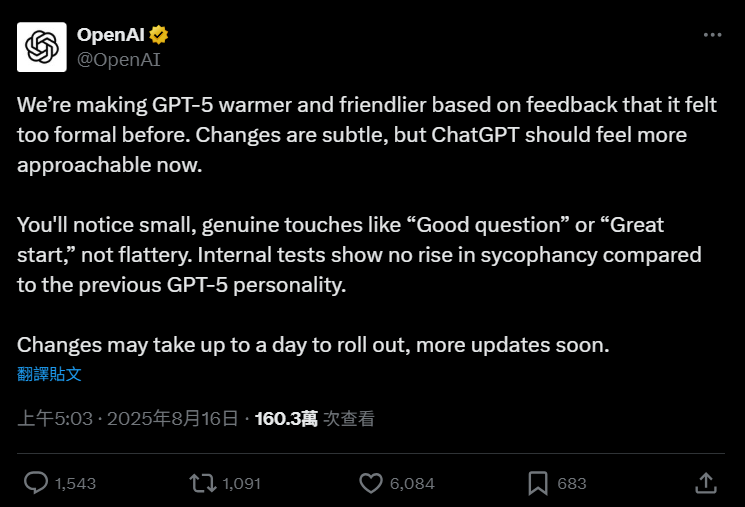 GPT-5将进行“性格调整”：更友善、温暖，但不会过度奉承！