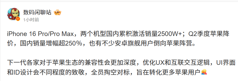 打不赢就加入?爆料指中国手机厂商的下一代手机将更进一步兼容Apple生态! 2 打不赢就加入?爆料指中国手机厂商的下一代手机将更进一步兼容Apple生态!