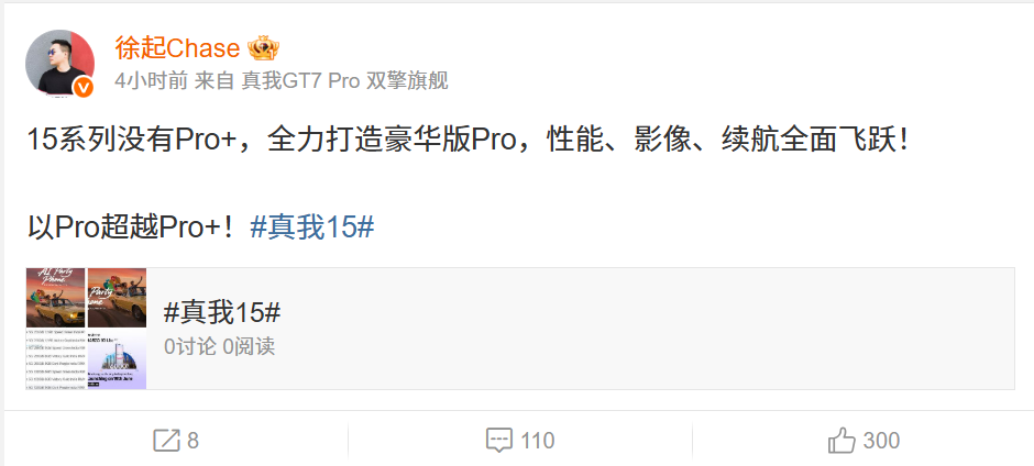 主打“轻薄影像神器”!realme 15系列将于9月发布:确认取消Pro+版,全力打造豪华版Pro! 4 image 9