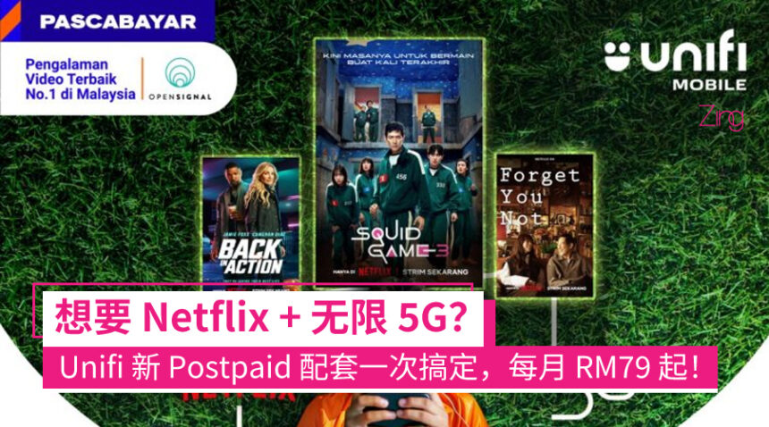 Unifi Mobile 现推出包含 Netflix 订阅的后付费计划 – 每月 RM79 起，无合约