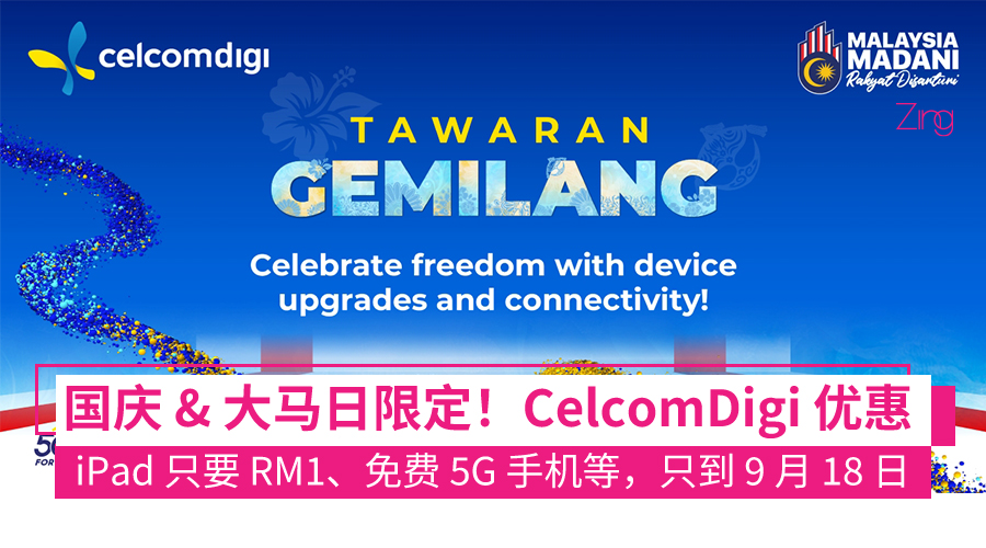 CelcomDigi 国庆优惠