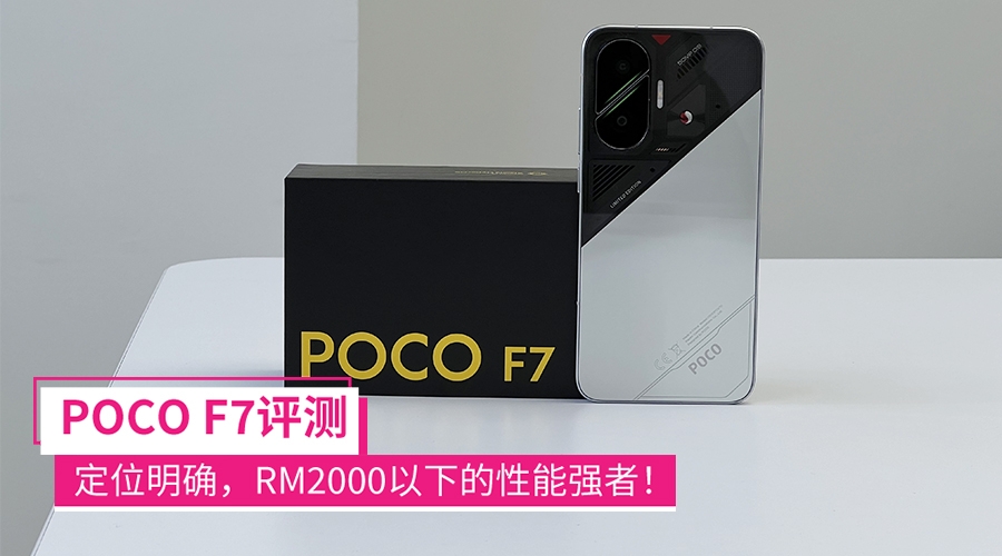 pocof7review
