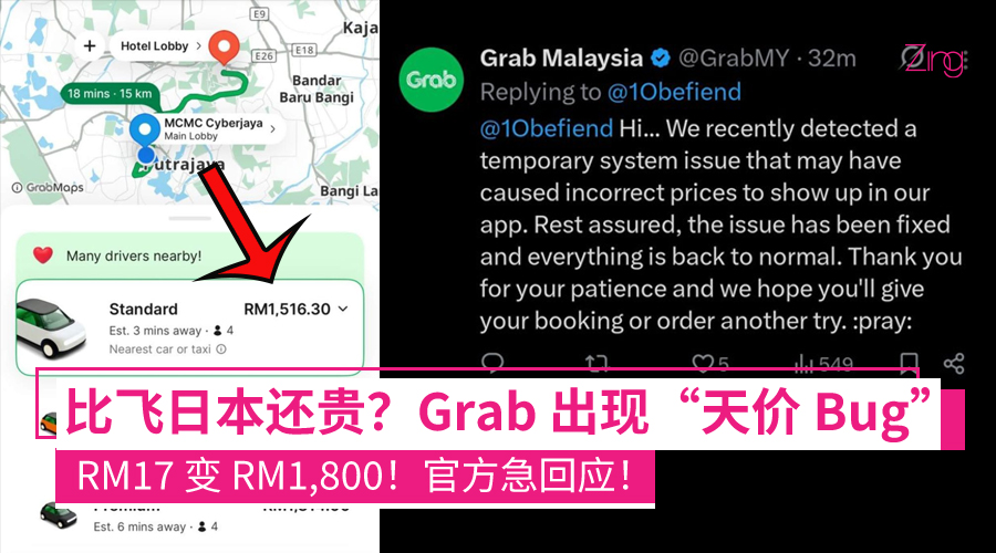 Grab 出现系统错误，一度显示短途车资高达 RM1,800