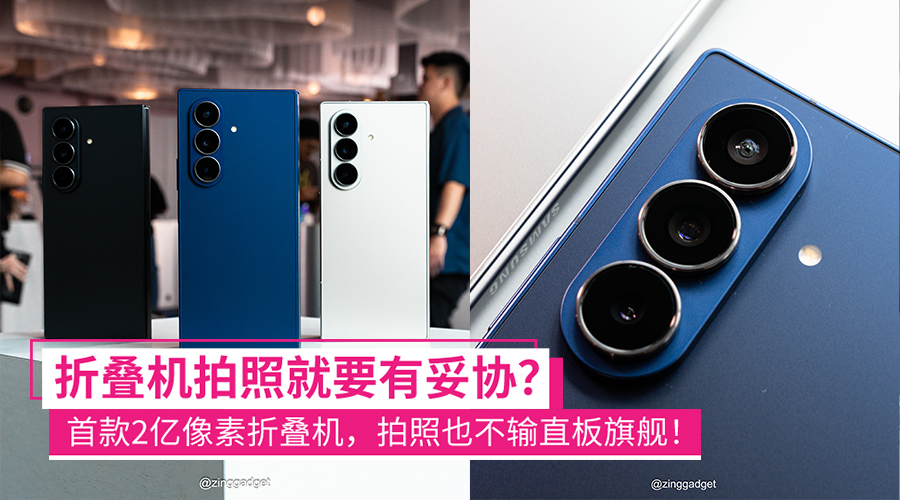 zfold7 camera