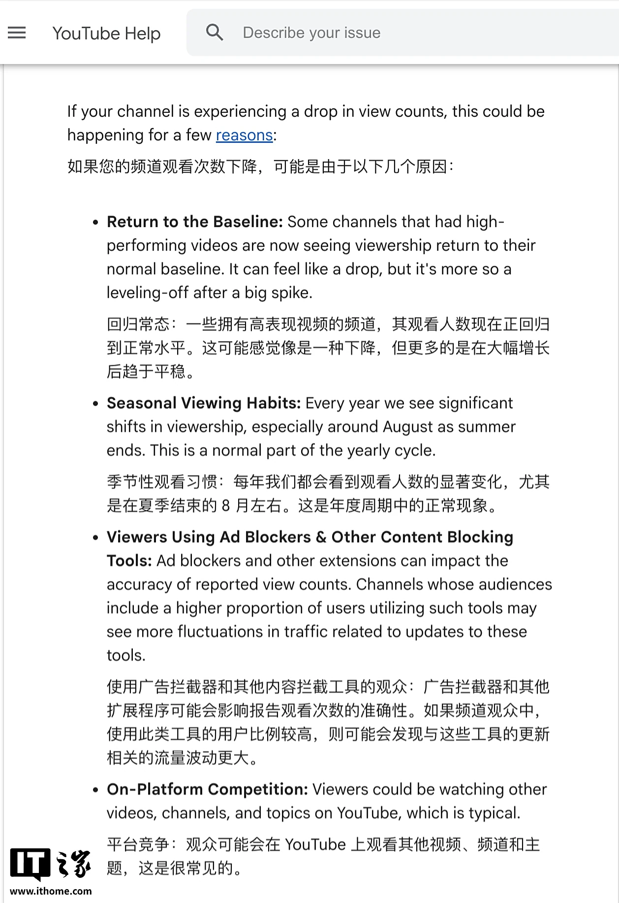 继卡顿、黑屏之后… Google 再出新说法:广告拦截器影响 YouTube 流量数据! 2 394bec2a 53b1 44ed b89e addcf6dd2d04