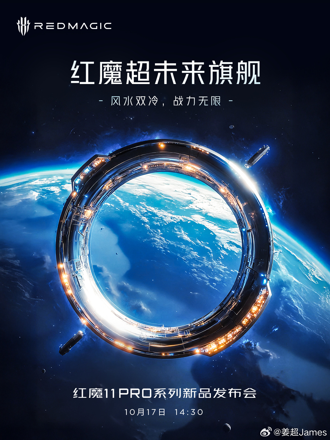 散热再升级!红魔11 Pro系列宣布10月17日发布:水冷+风冷散热技术首次用在手机上! 2 446e30c7gy1i5tgjoszm9j20u0140hdt