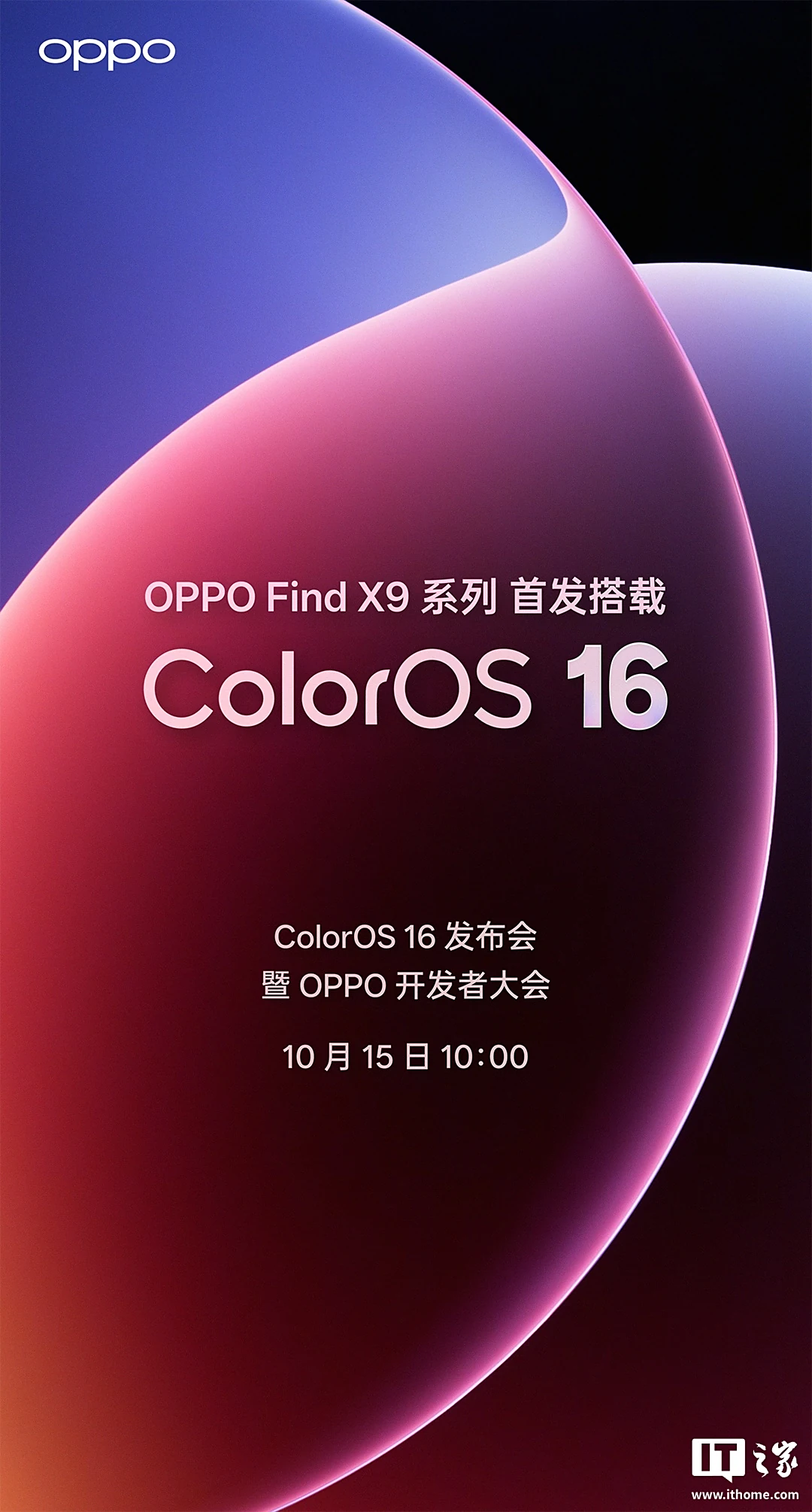 OPPO Find X9 系列也要来了!10 月 16 日发布,首批搭载天玑 9500 旗舰芯片! 3 4f97b8dc 3856 439e bf5c 048d4e4703fb