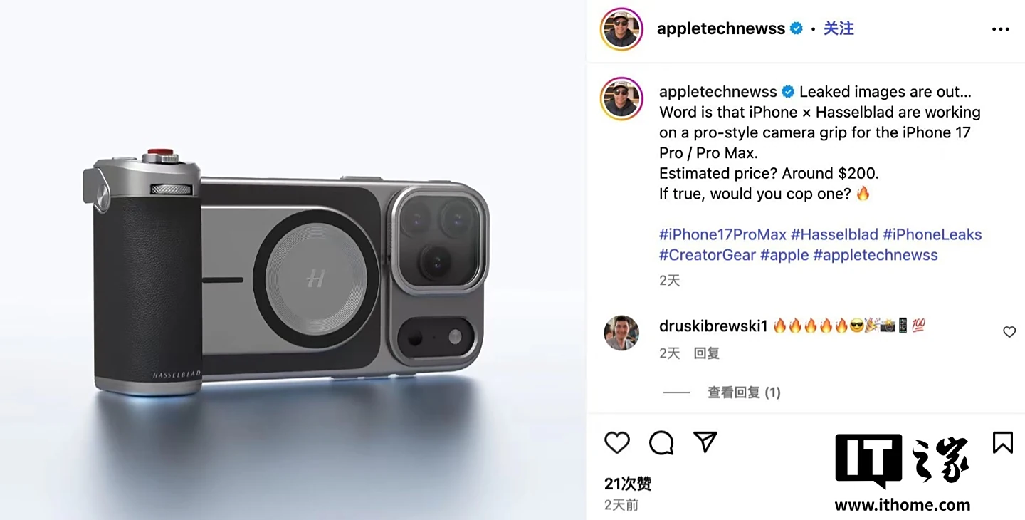 手机秒变相机?传哈苏将为 iPhone 17 Pro/Max 打造专属拍照手柄,售价约合 RM845! 3 56edefc0 6495 448e aa17 e2a9636b85f0